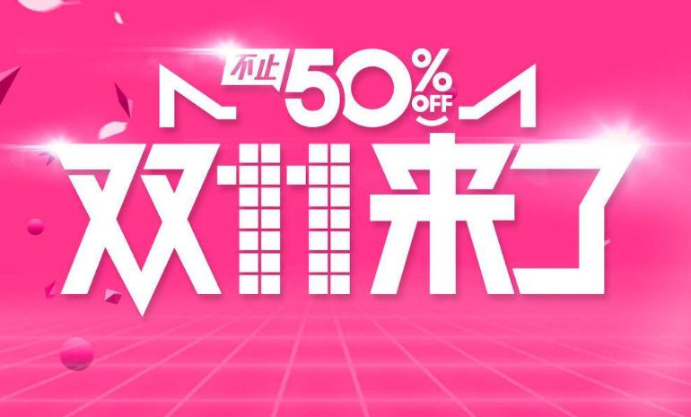 2020年京东双11什么时候开始？京东双十一有什么玩法？