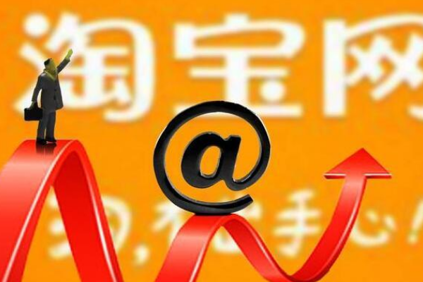 淘宝货源哪里找比较好？怎么判断优质货源？