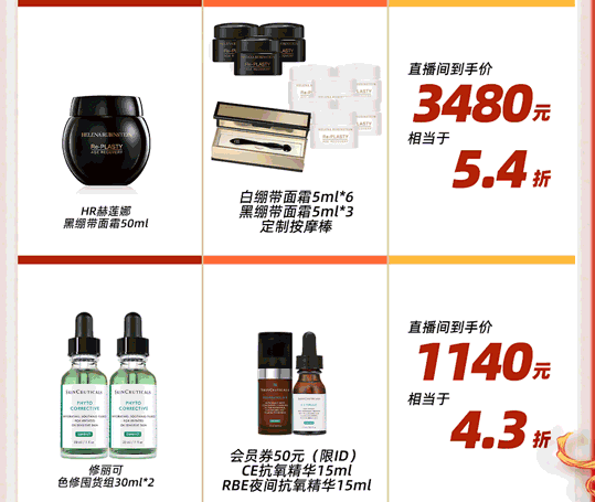 薇娅双十一直播预告清单