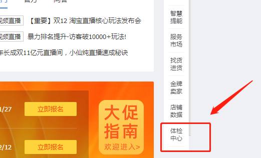 点击体检中心进入