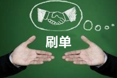 淘宝一天刷五单会被判刑吗？系统怎样侦查的？