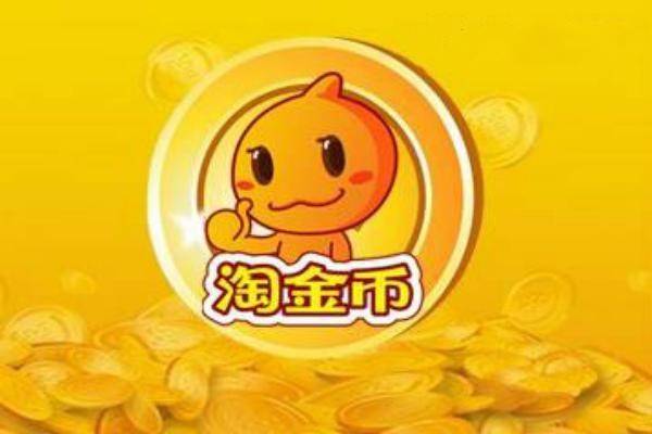 2021淘金币年货节会场报名入口