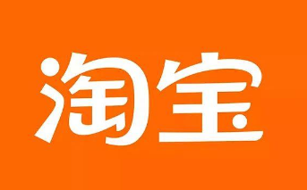 淘宝店铺必须和钉钉绑定吗？如何开好店铺？