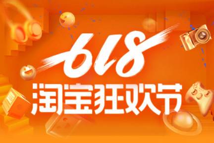 淘宝报名618活动忘记添加商品怎么改？