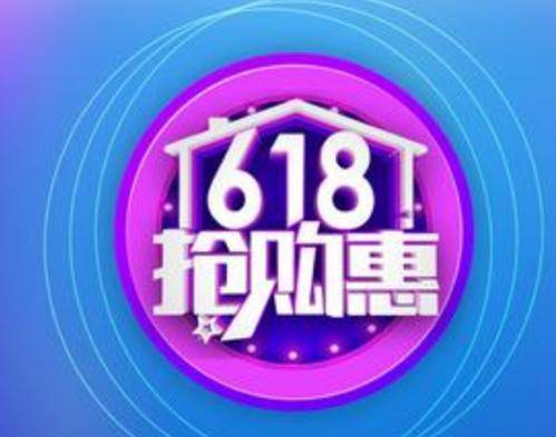 2021年淘宝618有特殊的发货要求吗？