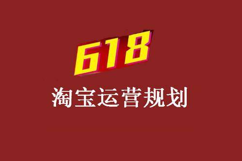 淘宝618商品可以重复报会场吗？两场都能参加吗？