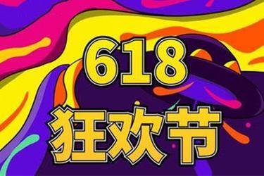 天猫618预售商品.jpg