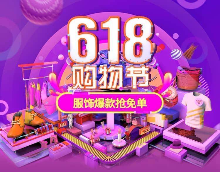 淘宝618的津贴.jpg