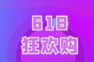 淘宝618活动是全店满减吗？满减规则有哪些？