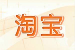 淘宝访客怎么刷的