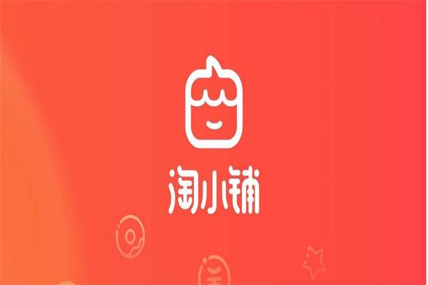 淘小铺掌柜级别的条件是什么？