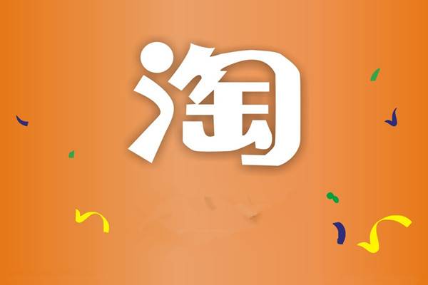 2021年淘宝11.11活动节奏是什么