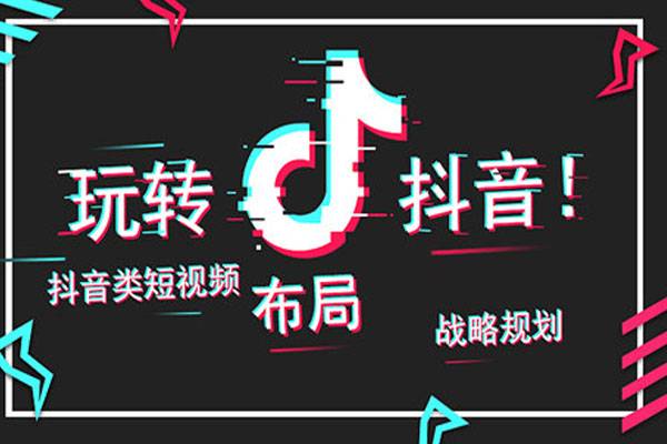 抖音带货有什么新规定