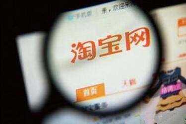  Taobao and Tmall get through to full decrease for the first time