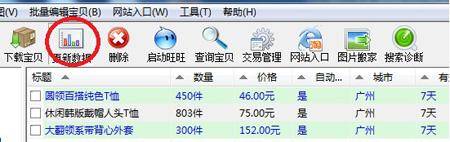 店铺装修教程之运费模板设置7