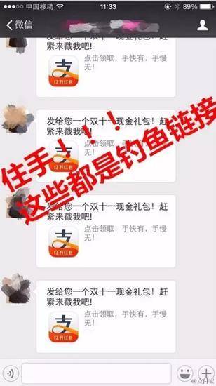 双十一现金礼包