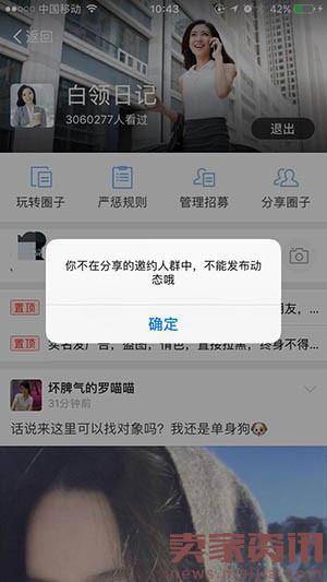 支付宝白领日记怎么进？