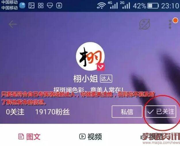 淘宝卖家怎么给淘宝达人发V任务？