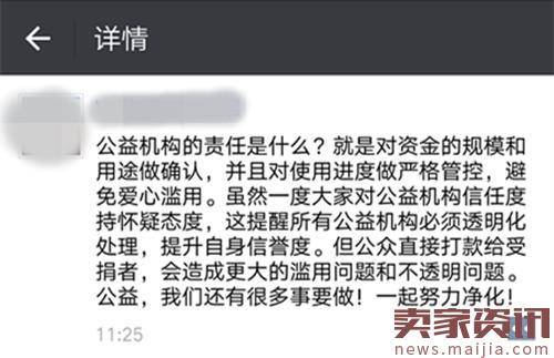 260多万全部退还，罗一笑事件却令人深思?