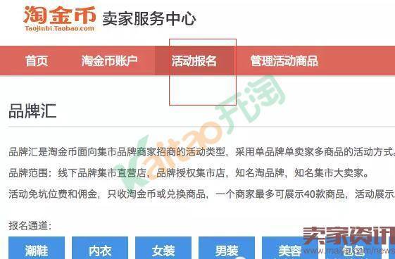 淘金币活动报名流程与操作步骤