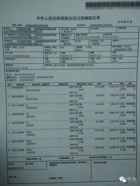 重磅：3月底《进出口报关单》要大改！附新版报关单格式！