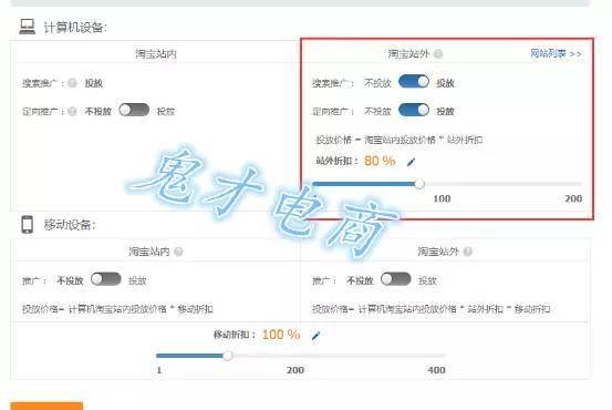 直通车打造爆款只需4步，一学就会！