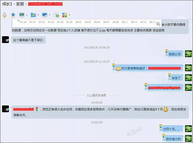 经验分享 淘宝卖家 淘宝直通车 淘宝客