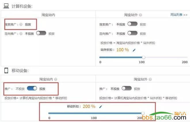 直通车显“手机标”、质量得分全新飙10分实战技巧