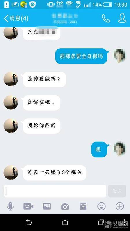 “裸条”借贷惊现大学生群体！不还钱被威胁公布裸照