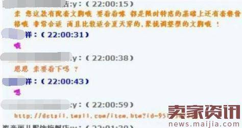 提高淘宝客服转化率的6大技巧