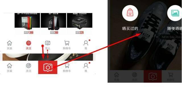 天猫VS京东——电商巨头的产品分析