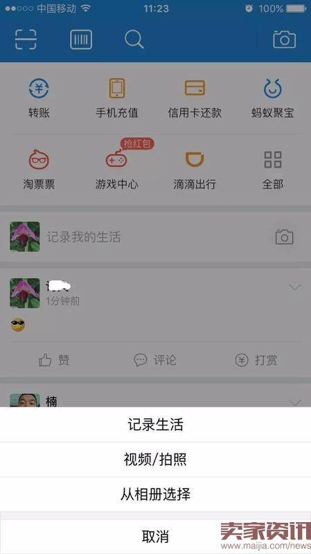 这可能是支付宝差评最多的一次改版