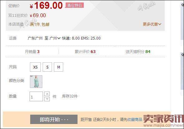 运营基础:主营类目,发布宝贝和新品标
