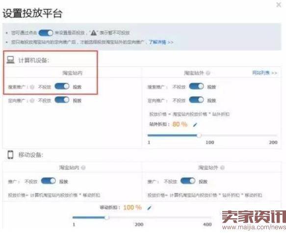 淘宝豆腐块展位投放实操分享