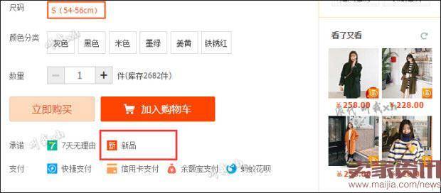运营基础:主营类目,发布宝贝和新品标