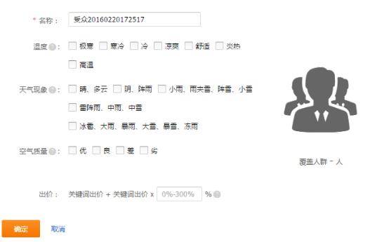 直通车推广基础实操篇