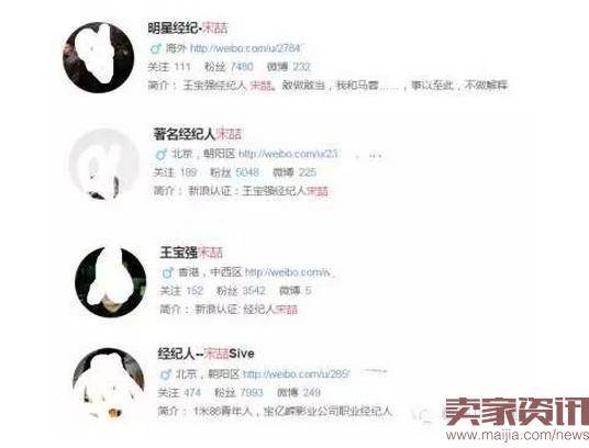 借势营销:“王宝强离婚”一批电商不行了