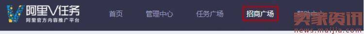 如何通过阿里V任务报名活动?