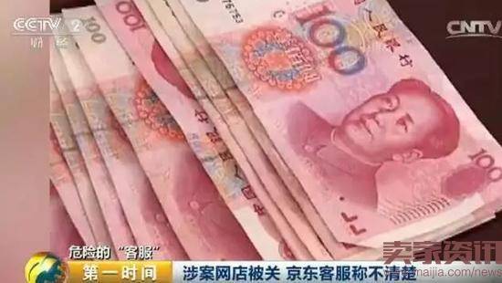 京东"鬼店"：买蛋糕卡里少了1.7万元