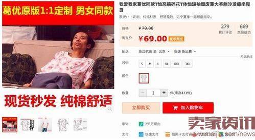 王宝强离婚催生一大帮淘宝爆款！