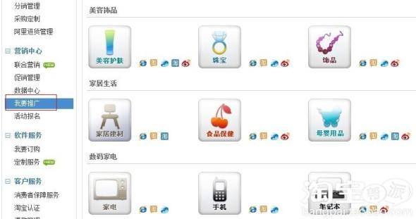 如何导出直通车日结费用