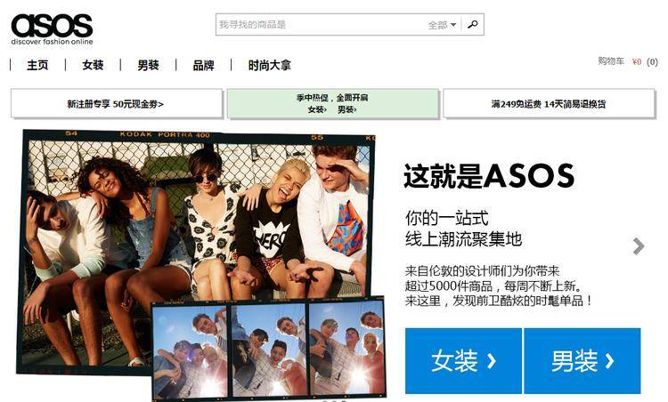 ASOS asos官网 asos中国官网