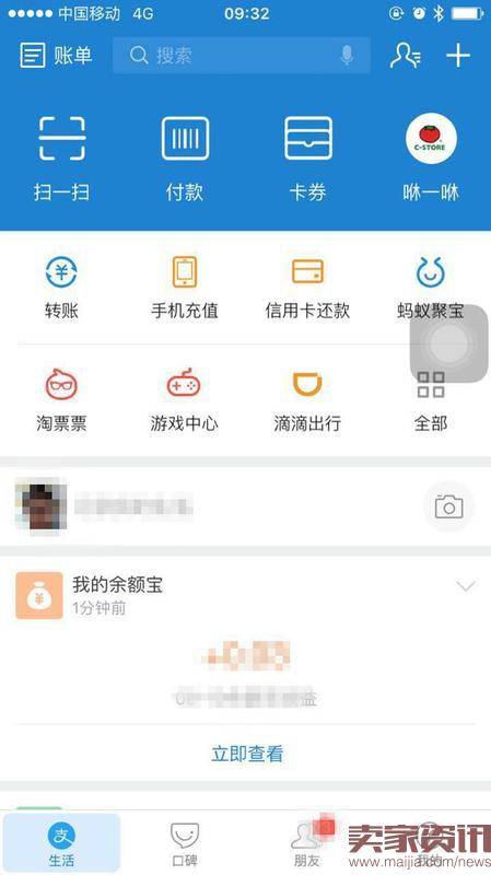 支付宝新版本9.9发布 ,取消九宫格