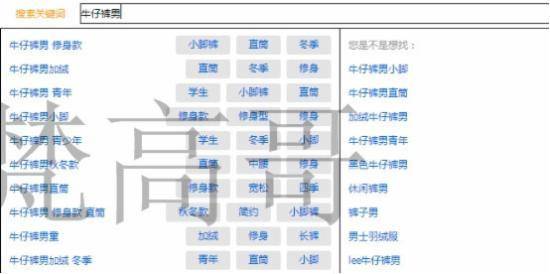 搜索关键词