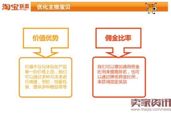 淘宝客推广：如何提升宝贝曝光率？