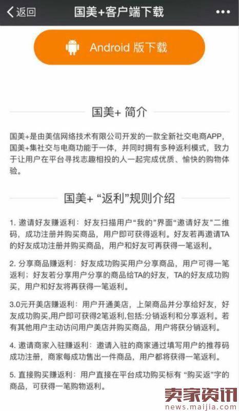 国美要求全员开微店,不达标者降薪罚款