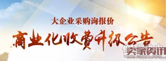 阿里1688再添收费项目,为挑选优质商家?