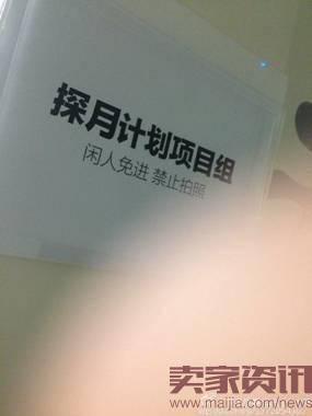 有钱就上天？支付宝疑计划探月
