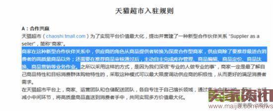 天猫超市3年10倍增长，业绩超1000亿的运营逻辑