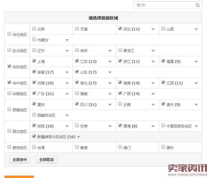 新手开直通车需要注意哪些问题？